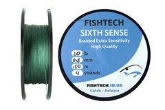 FISHTECH SIXTH SENSE ПЛЕТЕНИЙ ШНУР (темно-зел.) 150м 0,18мм